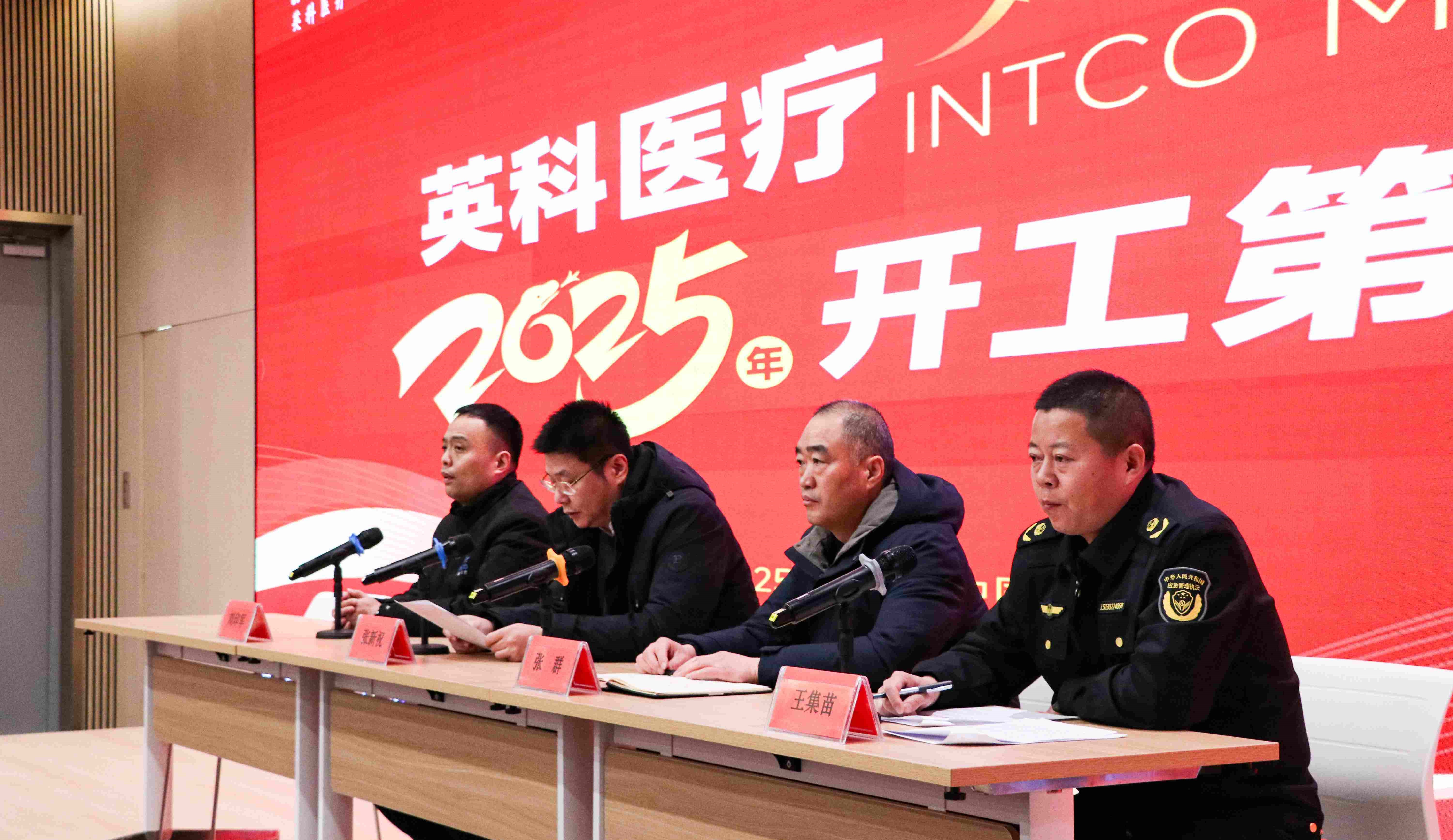 UED在线医疗开展“开工第一课”：筑牢安全防线，开启奋进新程