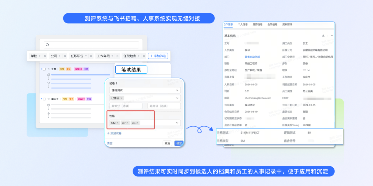 UED在线荣获 “飞书数字化人才管理先进实践案例奖”