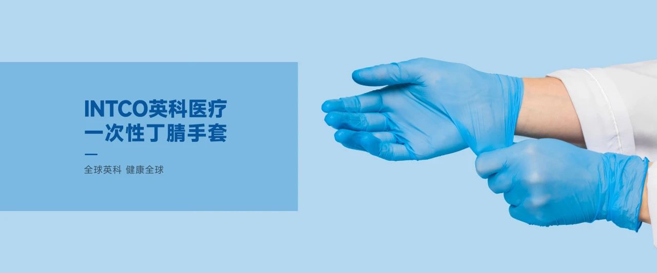 UED在线医疗一次性手套