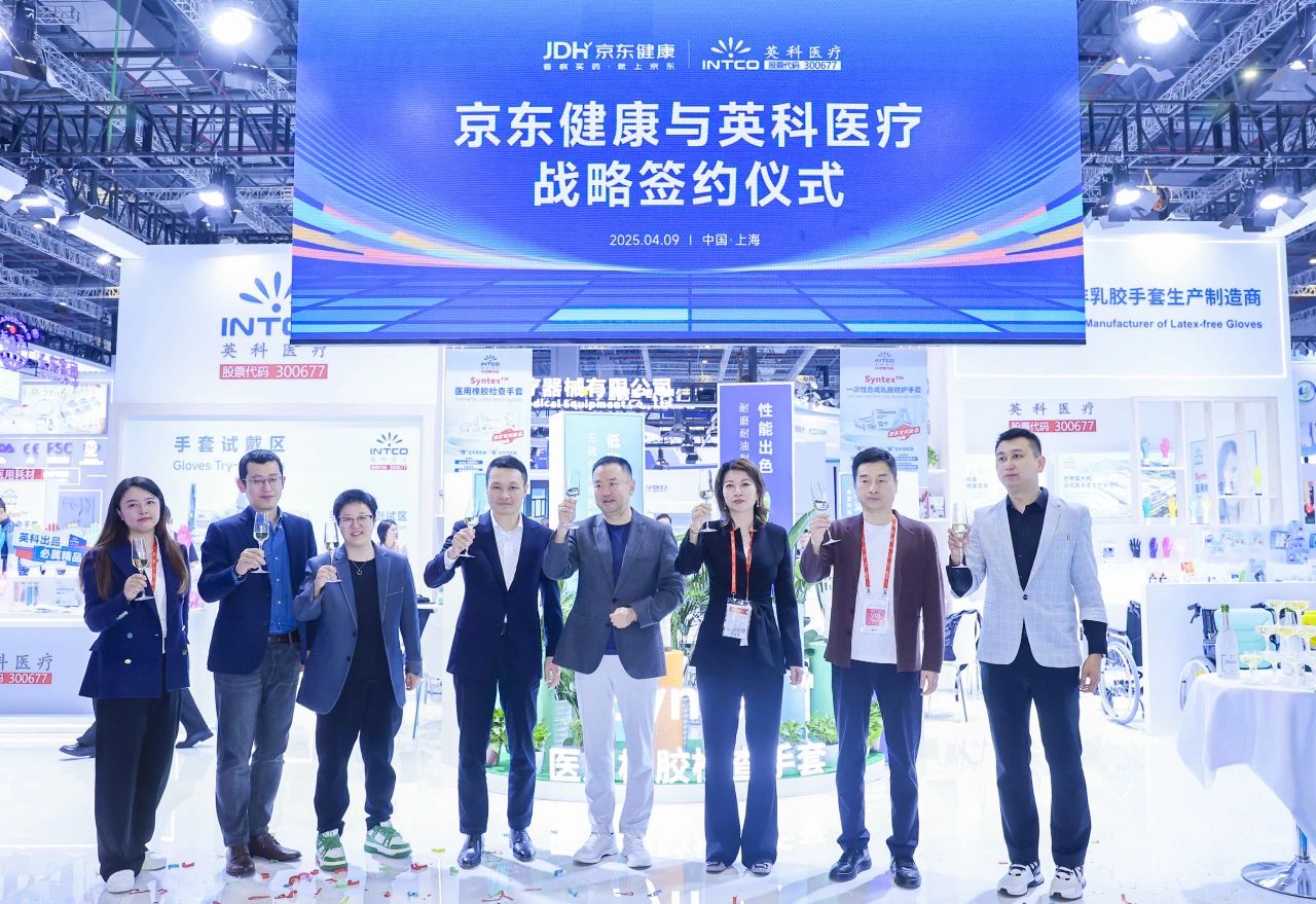 UED在线医疗与京东健康达成战略合作