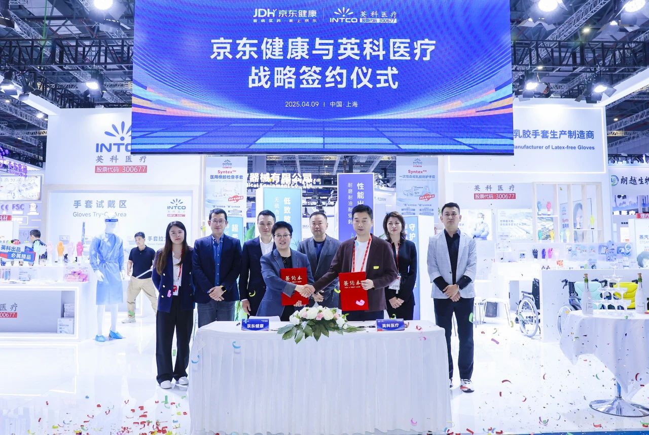 UED在线医疗将与京东健康继续同心同行