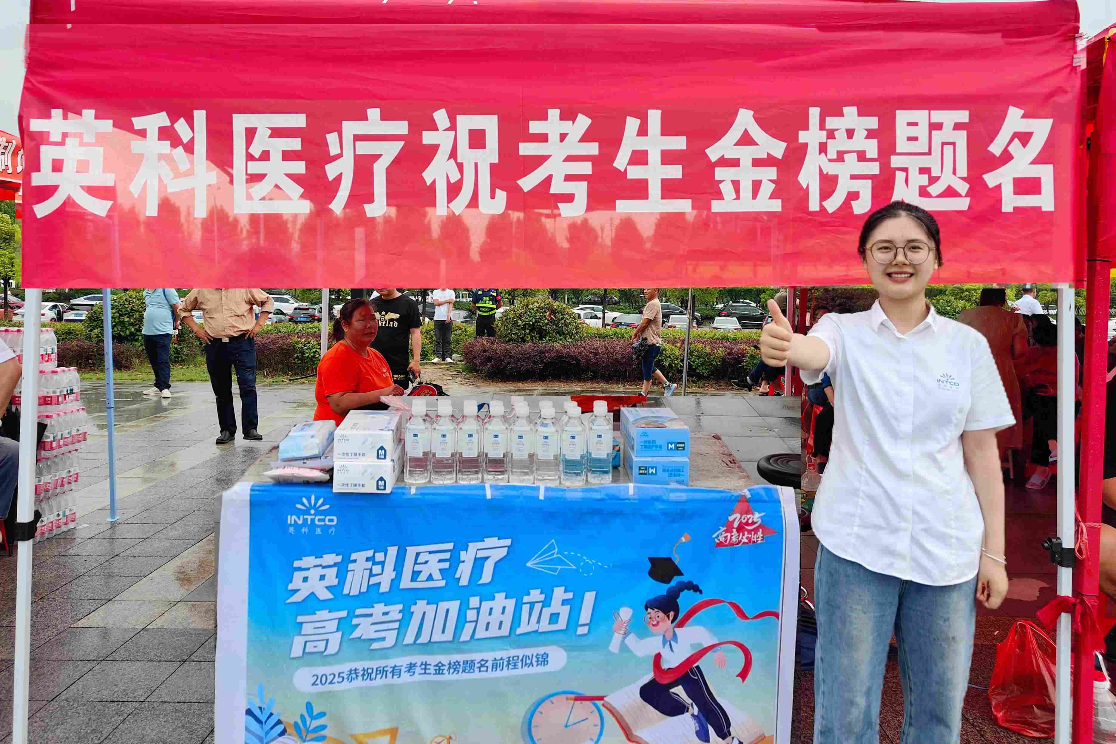 UED在线医疗设高考公益站，物资护航学子梦想